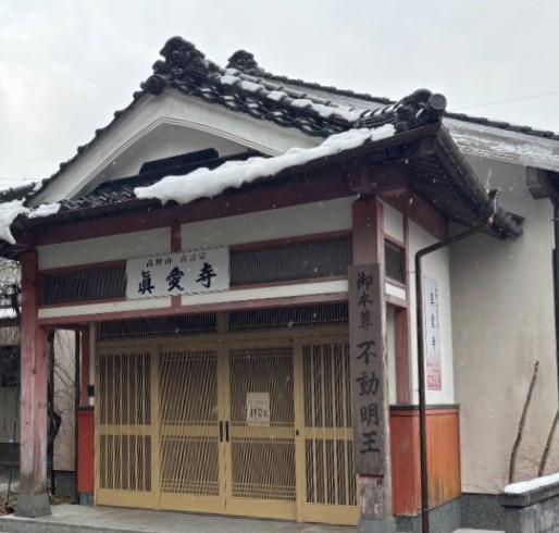 ご縁のある寺院