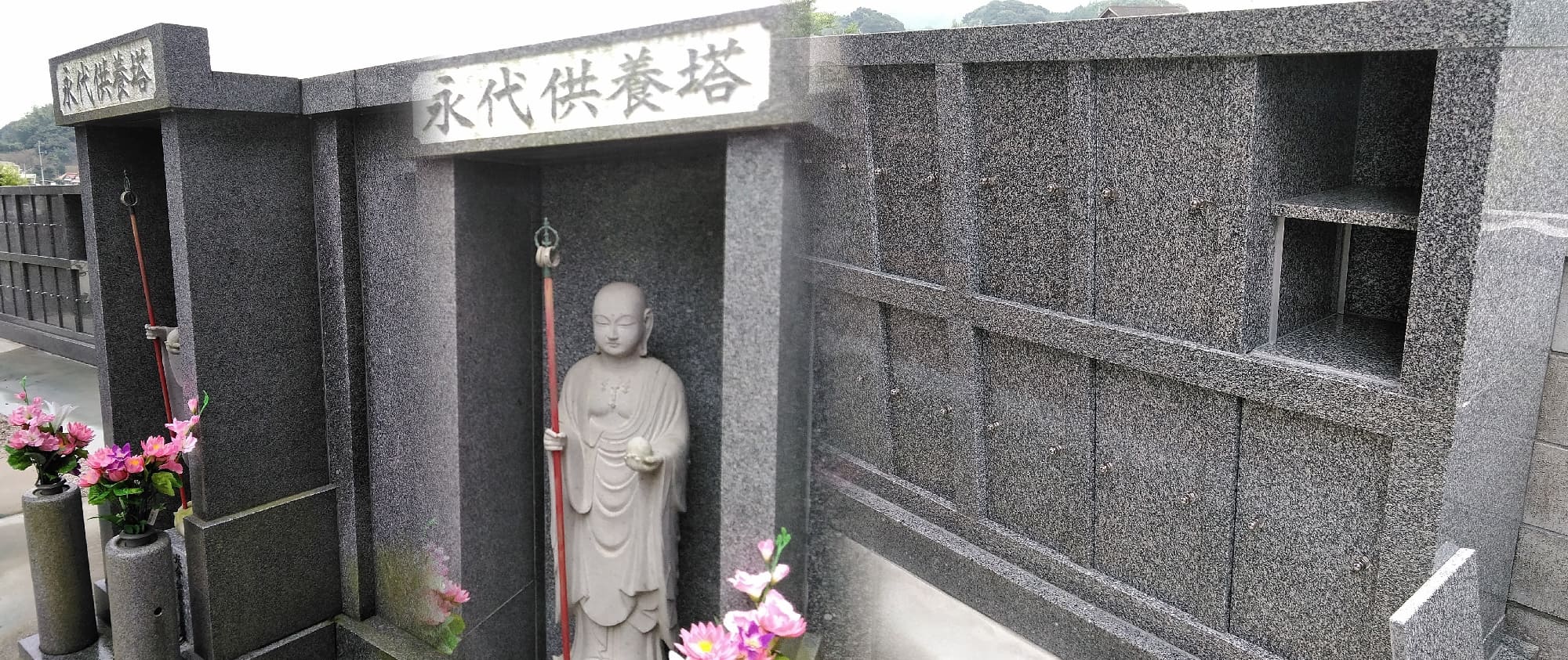 松霊山十輪院 納骨党